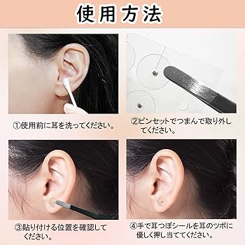 キャラメル様　耳つぼジュエリー 10枚セット mimitubokouka.jpg